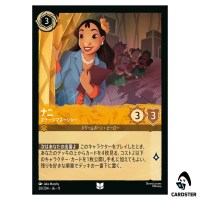 Nani Stage Manager U 20/204 JA-11 Winterspell Disney Lorcana Japanese