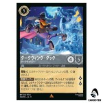 Darkwing Duck Darkwarrior R 188/204 JA-11 Winterspell Disney Lorcana Japanese