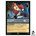 Launchpad Trusty Sidekick C 177/204 JA-11 Winterspell Disney Lorcana Japanese