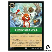 Education or Elimination U 97/204 JA-11 [Foil] Winterspell Disney Lorcana JP