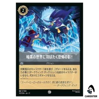 The Terror That Flaps in the Night C 197/204 JA-11 [Foil] Disney Lorcana Japan