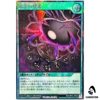 Root of Despair [SCR] RD/ORP4-JP033 Secret Over Rush Pack 4 Yugioh Rush Duel
