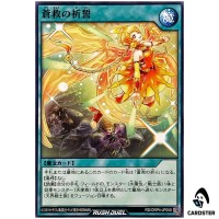 Skysavior Oath [N] RD/ORP4-JP050 Normal Over Rush Pack 4 Yugioh Rush Duel JP