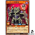 Archfiend Shaman [N] RD/ORP4-JP072 Normal Over Rush Pack 4 Yugioh Rush Duel JP