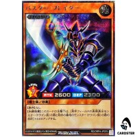 Buster Blader [SCR] RD/ORP4-JP079 Secret Over Rush Pack 4 Yugioh Rush Duel JP