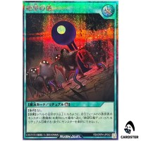 Rite of Despair [SCR] RD/ORP4-JP032 Secret Over Rush Pack 4 Yugioh Rush Duel