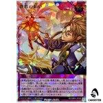 Wish of the Skysavior [ORR] RD/ORP4-JP008 Over Rush Pack 4 Yugioh Rush Duel JP