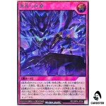 Skysavior Defense [SCR] RD/ORP4-JP054 Secret Over Rush Pack 4 Yugioh Rush Duel