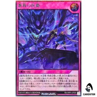 Skysavior Defense [SCR] RD/ORP4-JP054 Secret Over Rush Pack 4 Yugioh Rush Duel