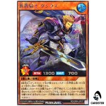 Dankus the Knight of Skysavior [SCR] RD/ORP4-JP077 Over Rush Pack 4 Yugioh RD