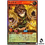 Aussa the Earth Spiritualist [UR] RD/ORP4-JP009 Over Rush Pack 4 Yugioh RD JP