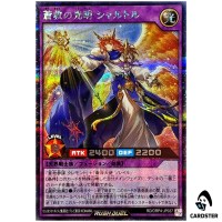 Chartres the Skysavior Shining Light [SCR] RD/ORP4-JP037 Yugioh Rush Duel JP