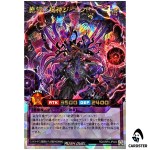 The End the Mad Fiend Deity of Despair [ORR] RD/ORP4-JP022 Yugioh Rush Duel JP