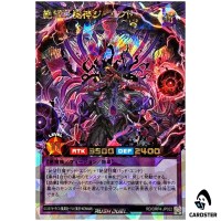 The End the Mad Fiend Deity of Despair [ORR] RD/ORP4-JP022 Yugioh Rush Duel JP