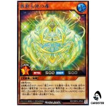 Soul of the Skysavior Angel [SCR] RD/ORP4-JP049 Over Rush Pack 4 Yugioh RD JP