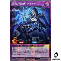 Cuilades the Skysavior Dismal Dark [SCR] RD/ORP4-JP038 Yugioh Rush Duel Japan