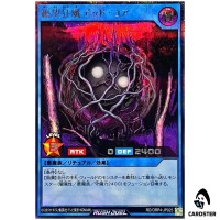 Dead Core the Mad Fiend of Despair [SCR] RD/ORP4-JP025 Yugioh Rush Duel Japan