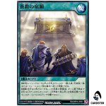 Skysavior Aspiration [N] RD/ORP4-JP051 Over Rush Pack 4 Yugioh Rush Duel Japan