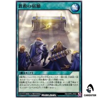 Skysavior Aspiration [N] RD/ORP4-JP051 Over Rush Pack 4 Yugioh Rush Duel Japan