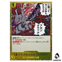 Theres Such a Thing as Chivalry Idiot R OP17-115 Worlds Strongest ONE PIECE JP