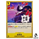 Narikabura UC OP17-116 The Worlds Strongest Warriors ONE PIECE Japanese