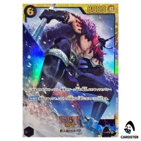 Loki SEC OP17-119 The Worlds Strongest Warriors ONE PIECE Japanese