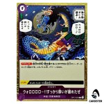 Woro… Ive Completely Sobering Up R OP17-076 Worlds Strongest ONE PIECE Japan