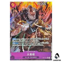 All-Stars R OP17-061 [PAR] The Worlds Strongest Warriors ONE PIECE Japanese