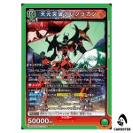 Tengen Toppa Gurren Lagann SR UA56BT/TTG-1-032 Gurren Lagann Union Arena Japan
