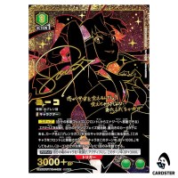 Yoko SR UA56BT/TTG-1-021 [2 STAR PAR] Gurren Lagann Union Arena Japanese