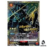 Kamina SR UA56BT/TTG-1-046 [2 STAR PAR] Gurren Lagann Union Arena Japanese