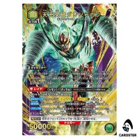 Tengen Toppa Gurren Lagann SR UA56BT/TTG-1-032 [PAR] Gurren Lagann Union Arena