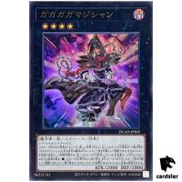 Gagagaga Magician DUAD-JPS02 [UR] Ultra Duelist Advance Yugioh Japanese