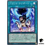 Parallel Teleport DUAD-JP059 [N] Normal Duelist Advance Yugioh Japanese