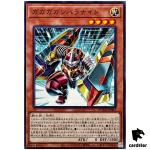 Gagaga Ganbara Knight DUAD-JP002 [N] Normal Duelist Advance Yugioh Japanese