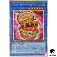 Angry Burger DUAD-JP029 [PScR] Prismatic Secret Duelist Advance Yugioh Japan