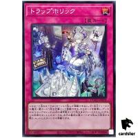 Trapholic DUAD-JP078 [SR] Super Rare Duelist Advance Yugioh Japanese