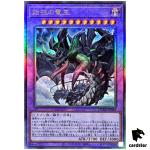 First of the Dragonlords DUAD-JP036 [UtR] Ultimate Duelist Advance Yugioh JP