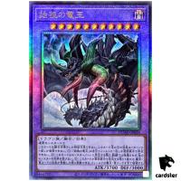 First of the Dragonlords DUAD-JP036 [UtR] Ultimate Duelist Advance Yugioh JP