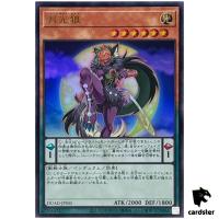 Lunalight Wolf DUAD-JPS05 [UR] Ultra Duelist Advance Yugioh Japanese