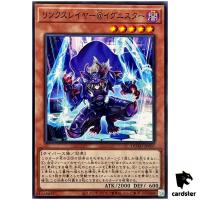 Linkslayer Ignister DUAD-JP007 [N] Normal Duelist Advance Yugioh Japanese