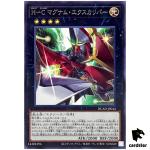 Heroic Champion Magnum Excalibur DUAD-JP044 [R] Rare Duelist Advance Yugioh