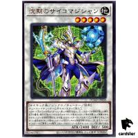 Silent Psychic Magician DUAD-JP038 [R] Rare Duelist Advance Yugioh Japanese