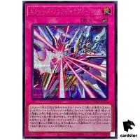Xyz Unbreakable Barrier DUAD-JP074 [ScR] Secret Duelist Advance Yugioh Japan