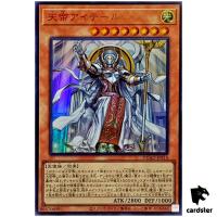 Ehther the Heavenly Monarch DUAD-JPS14 [UR] Ultra Duelist Advance Yugioh Jap