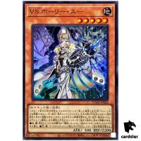 Vanquish Soul Holy Sue DUAD-JP022 [SR] Super Rare Duelist Advance Yugioh Jap