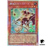 Serene Psychic Girl DUAD-JP013 [PScR] Prismatic Secrt Duelist Advance Yugioh