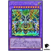 Absolute Axon Kicker DUAD-JP034 [ScR] Secret Duelist Advance Yugioh Japanese