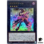 Gagagaga Girl DUAD-JP043 [UR] Ultra Duelist Advance Yugioh Japanese