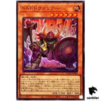 Dodododo Warrior DUAD-JP004 [SR] Super Rare Duelist Advance Yugioh Japanese